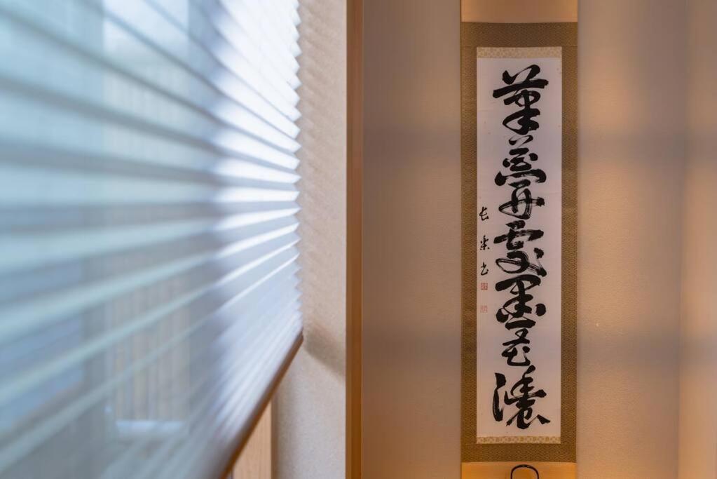谷町君 星屋 若川楽水 京都鴨川 Dış mekan fotoğraf